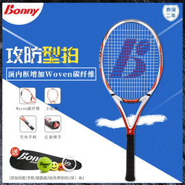 bonny波力ace910a全碳素纤维网，球拍单拍一体成型小拍面攻防型