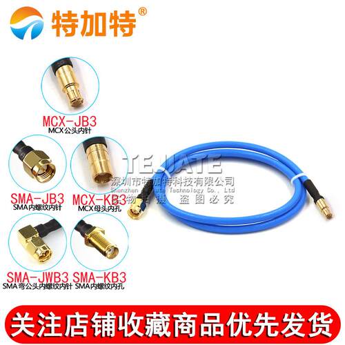 RG402/141半柔射频线 SMA-J转MCX-K公转母转接线 SMA/MCX-JK