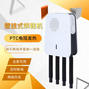 子烘干器手套烘干机烘鞋 壁挂式 器鞋 烘鞋 器学生宿舍 机软管家用干鞋