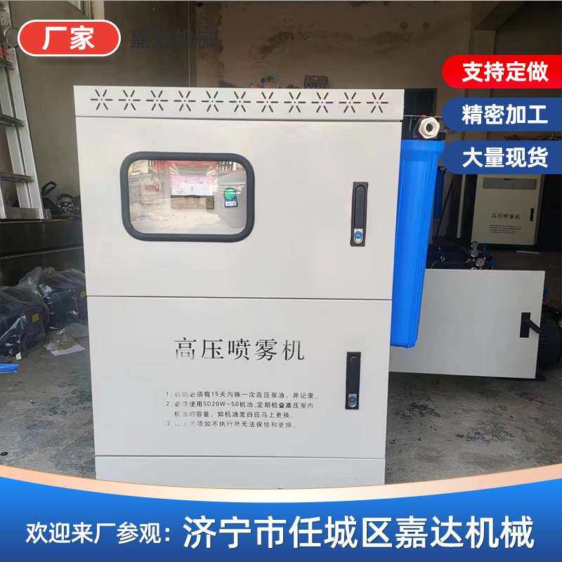 工地围挡喷淋采石场降尘除尘高压喷雾机围墙围挡喷淋设备厂家