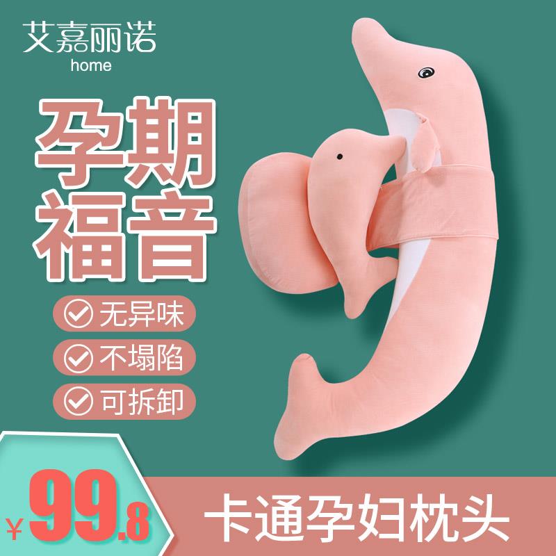 孕妇枕头护腰侧睡觉专用托腹怀孕期抱枕夹腿长条垫肚子靠枕睡觉