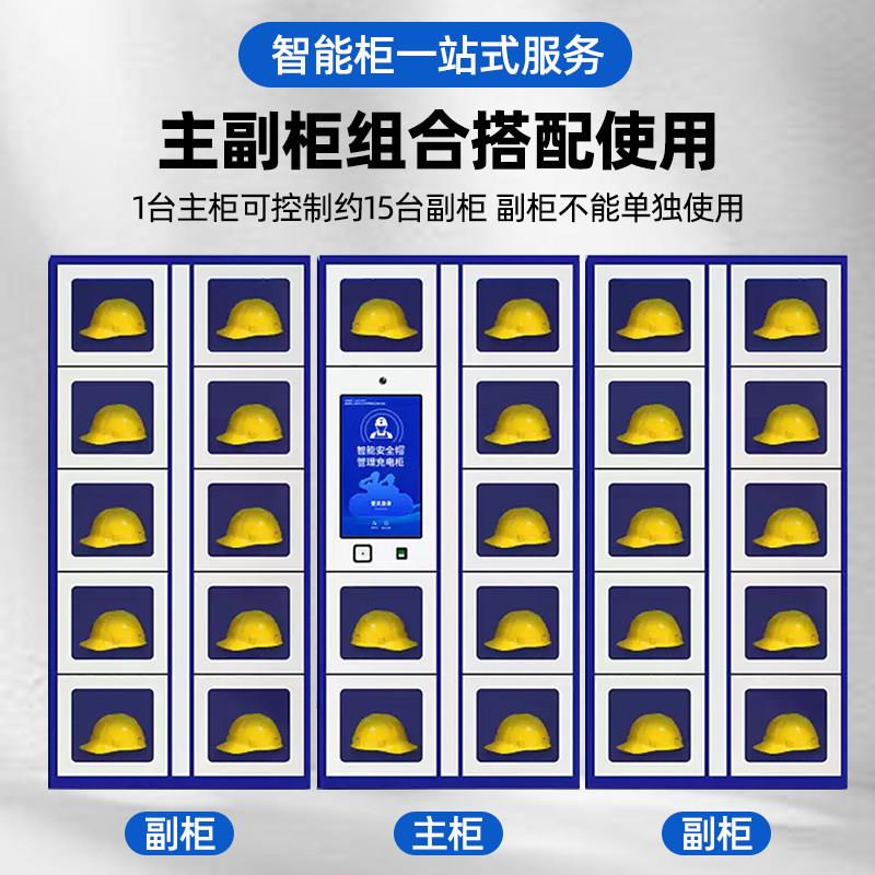 智能安全帽存放柜工地管理头盔收纳放置工具充电柜电子存包储物柜