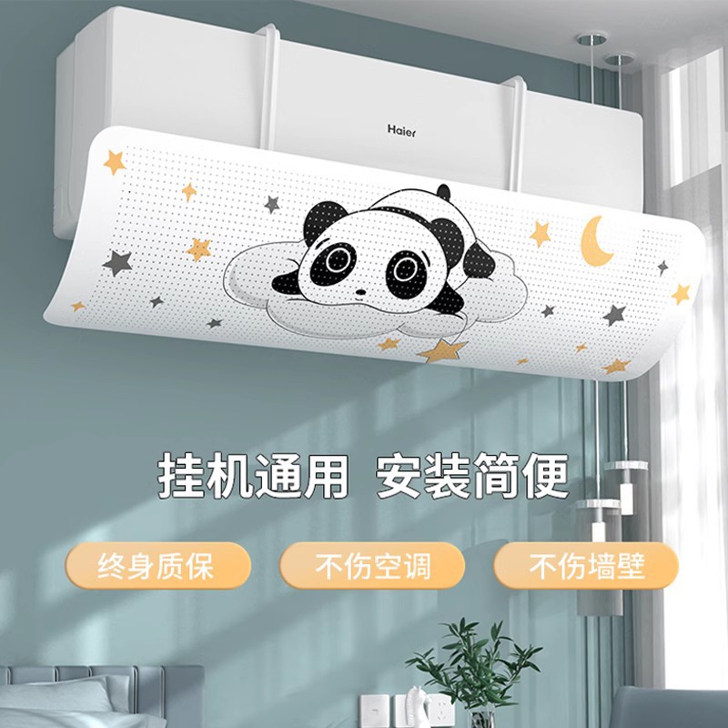 【拒绝空调病】挂式空调挡风板~防直吹月子婴幼儿睡眠遮风板