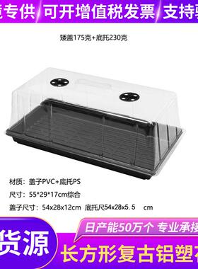 水培长方形透明盖子32孔育苗盘无孔托盘50穴闷养盖子保湿保温箱