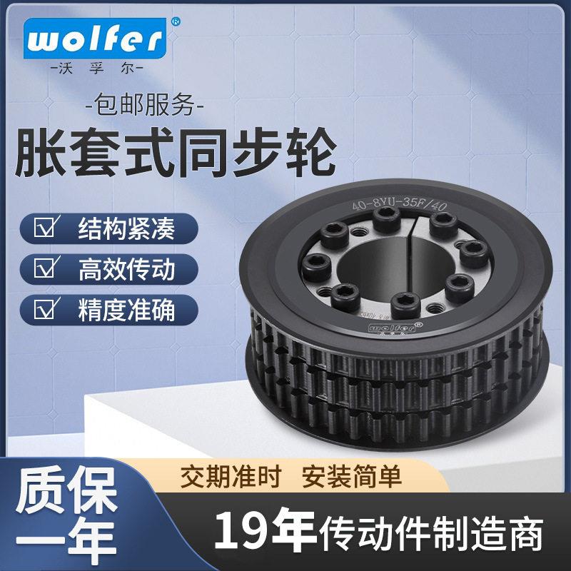 现货同步皮带轮胀套传动件铝质胀套式传动轮钢制件黑化处理同步轮