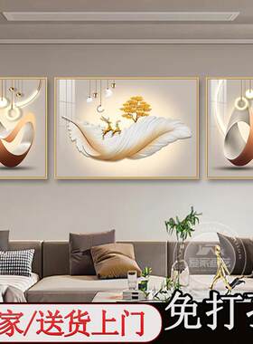 三联画客厅装饰画室内大白墙山水画靠山图现代简约沙发背景墙挂画
