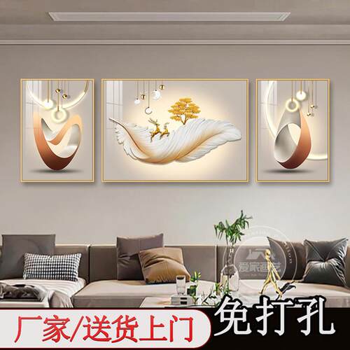 三联画客厅装饰画室内大白墙山水画靠山图现代简约沙发背景墙挂画