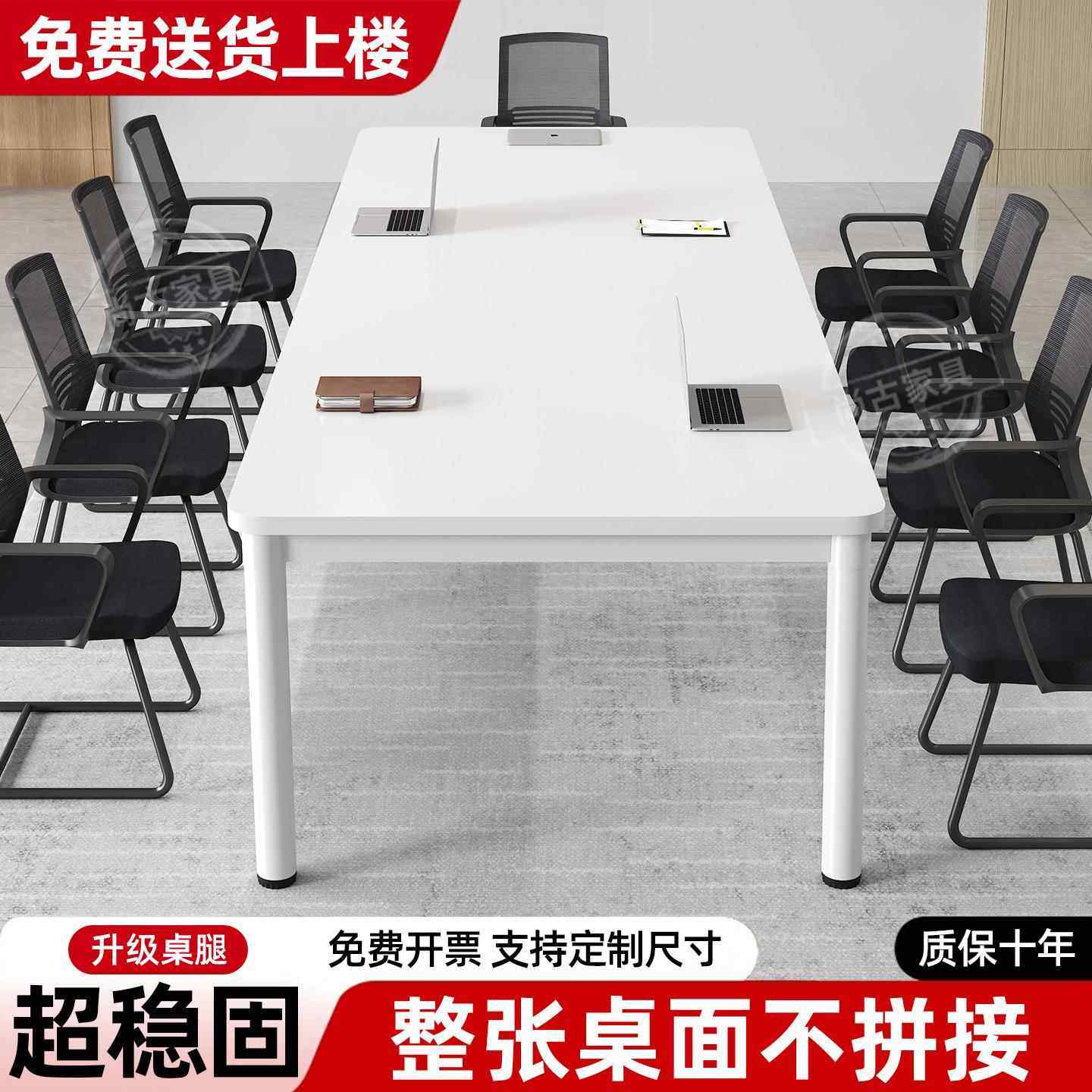 会议桌长桌简约现代办公室洽谈桌简易白色培训桌长方形办公室桌子,商业/办公家具,会议桌,淘宝优惠券,粉丝福利购,淘宝优惠卷