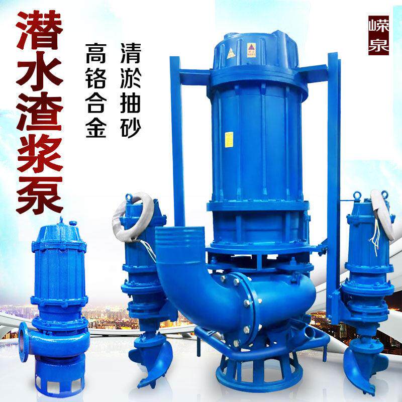 潜水渣浆泵河底大型6寸ZJQ泥浆泵抽泥沙清淤泥搅拌机抽沙吸沙泵