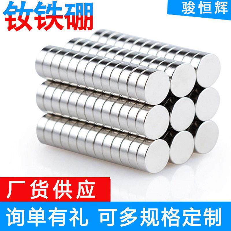 磁铁定做钕铁硼n30/n52强力磁铁吸铁石圆形小磁铁冰箱贴磁铁贴片