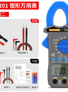 泰智能型圣钳 万用表ts202表高精度形ts200ts201万能ts203钳数字
