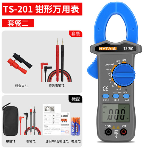 ts203钳智能形 ts200ts201型钳高精度万能ts202表数字万用表 泰圣