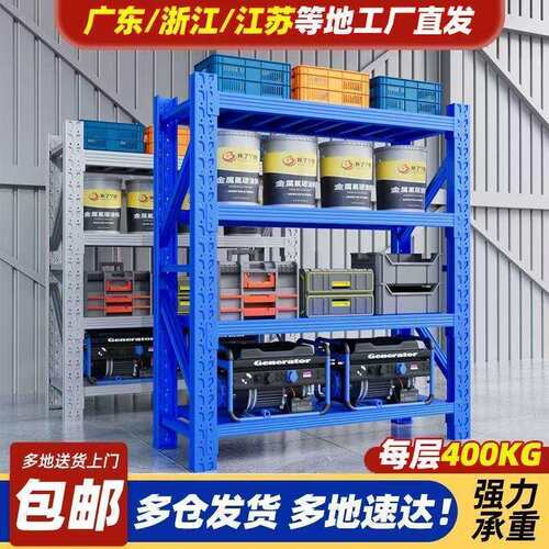 加厚仓储货架仓库多层快递超市家用地下室置物架重型展示货物铁架