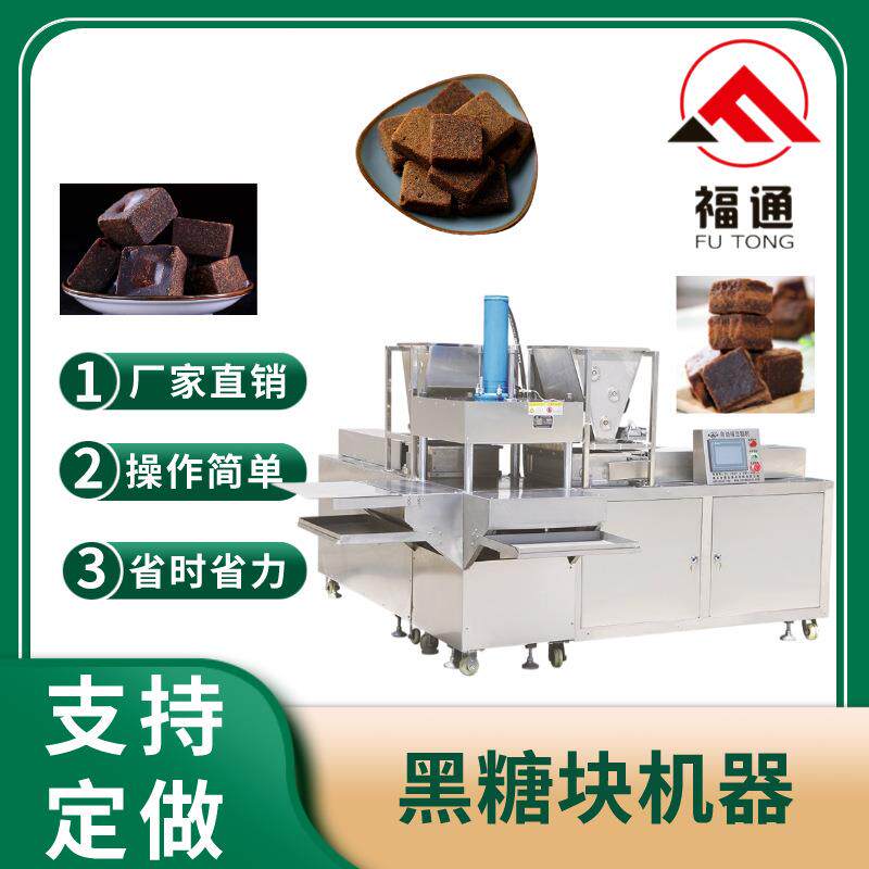 黑糖块机器 黑糖成型机模具可选 糖粉压块机压力可调一机多用