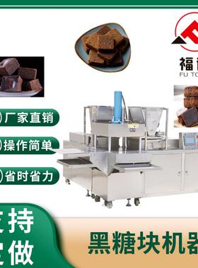 黑糖块机器黑糖成型机模具可选糖粉压块机压力可调一机多用