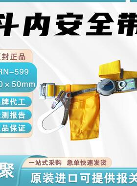 电工斗内安全带TRN-599卷缩式防坠落保险带单腰速差自控安全带