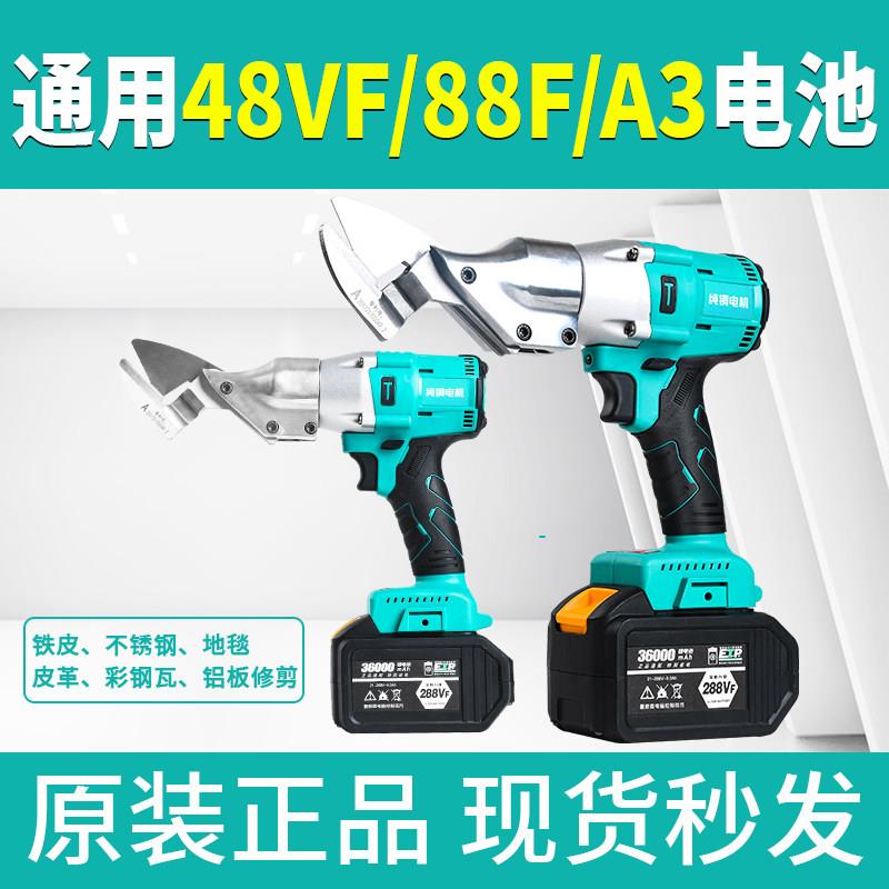 正品纯铜电机铁皮电剪刀锂电无刷不锈钢电剪刀专用彩色钢瓦充电剪