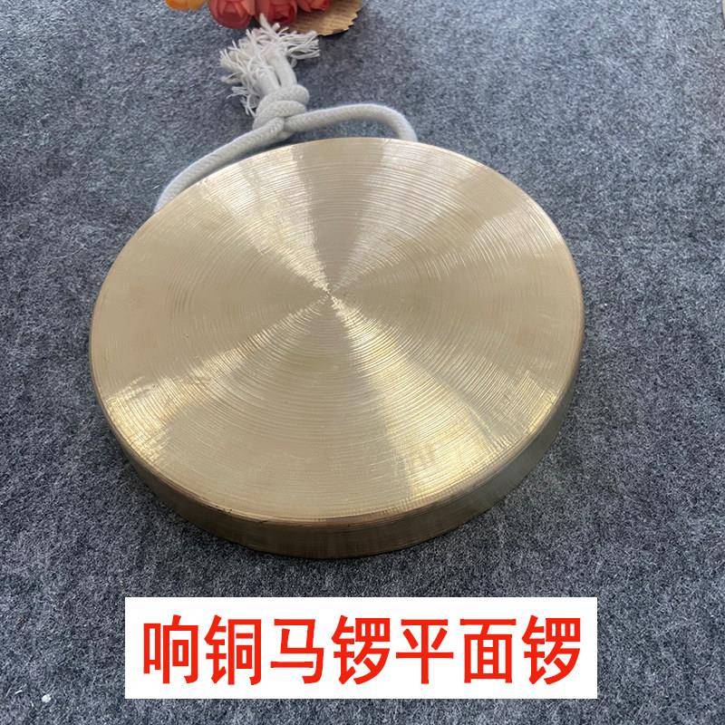 海鸥纯铜马锣子16 18平面锣平底锣响铜小月锣云锣小铜锣铛子碗锣