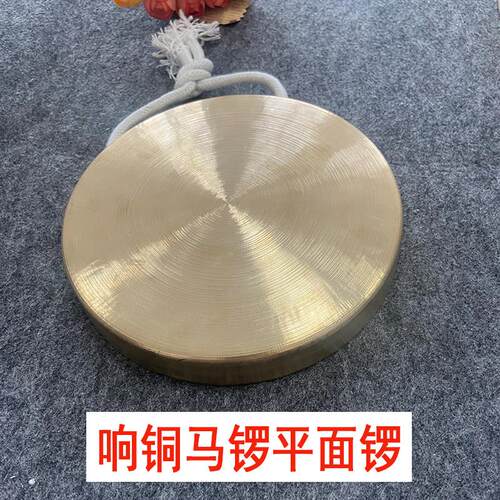 海鸥纯铜马锣子16 18平面锣平底锣响铜小月锣云锣小铜锣铛子碗锣