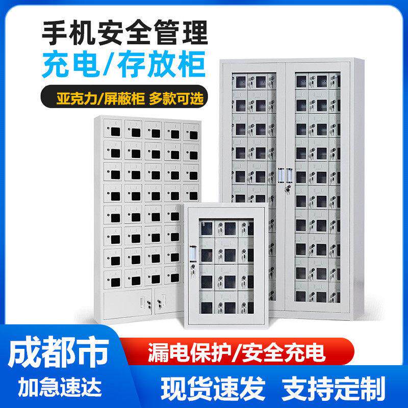 成都手机存放柜多门管理柜学校考场屏蔽寄存柜员工usb手机充电柜