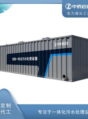 MBR膜一体化污水处理设备农村酒店小区服务区景区养殖处理设备