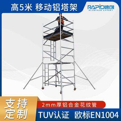 铝塔架，铝合金移动工作架，铝合金移动脚手架双宽门架带梯6m高
