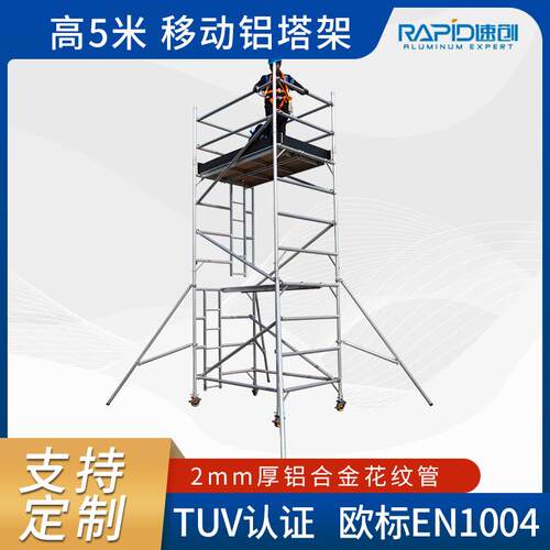 铝塔架，铝合金移动工作架，铝合金移动脚手架双宽门架带梯6m高