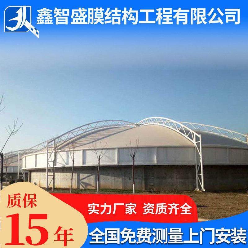 膜结构污水池密封加盖反吊膜结构厂家大棚张拉膜遮阳棚雨棚废水池