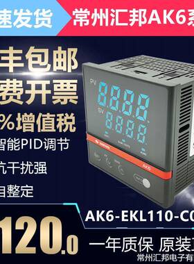 常州汇邦智能温控表 AK6-EKL110-C000R-X EPL110 EKL210 温控仪