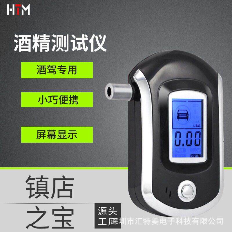 工厂直供酒精测试仪 便携式酒精浓度测试仪器测酒驾 酒精检测仪