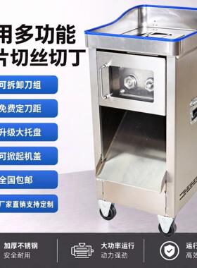 商用切肉机切肉片机切丝机切丁机大功率不锈钢切肉机肉铺切鲜肉机