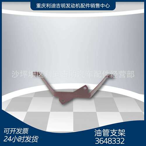 重庆柴油机配件 k19k38发动机零件 油管支架3648332