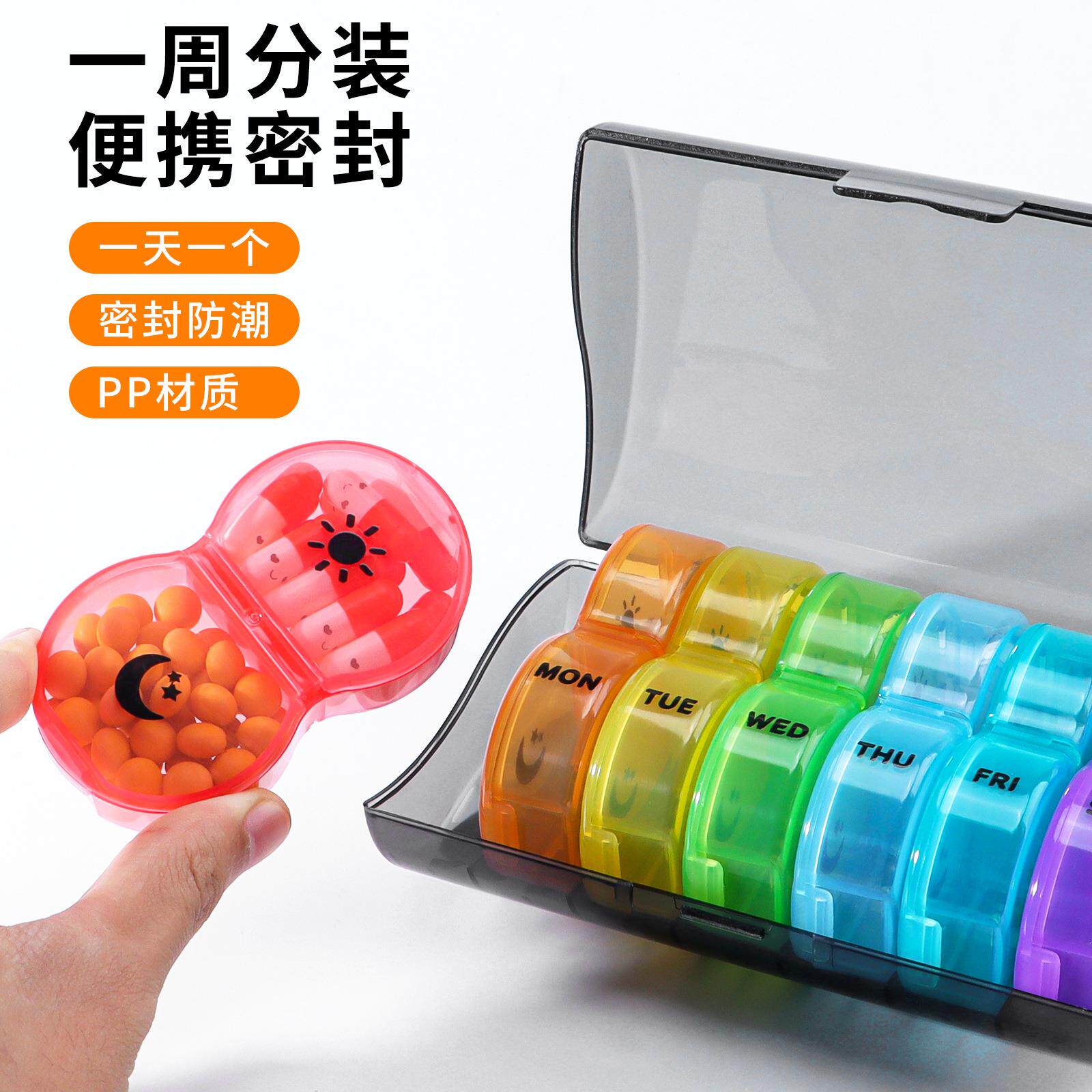 药盒一周七天药丸分装盒早晚14格便携大容量药片收纳盒密封防潮