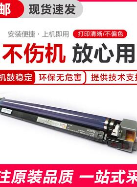 适用全录3300/3360/2250/3370/5570/8035影印机原装拆机硒鼓套鼓