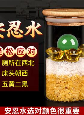 安忍水瓶子床头朝西玻璃瓶卧室厕所摆件西北角安仁水瓶