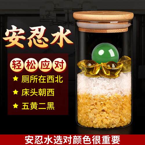 安忍水瓶子床头朝西玻璃瓶卧室厕所摆件西北角安仁水瓶