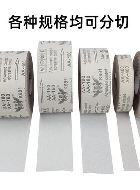 三鹰涂层干磨打磨砂纸卷白色自粘绒布卷家具油漆木工手撕砂布卷