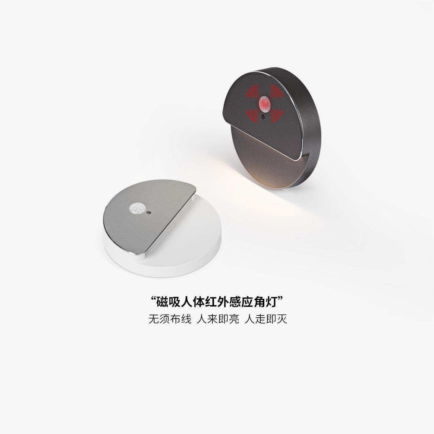 免布线磁吸壁灯充电小夜灯极简楼梯过道踏步灯卧室人体感应地脚灯