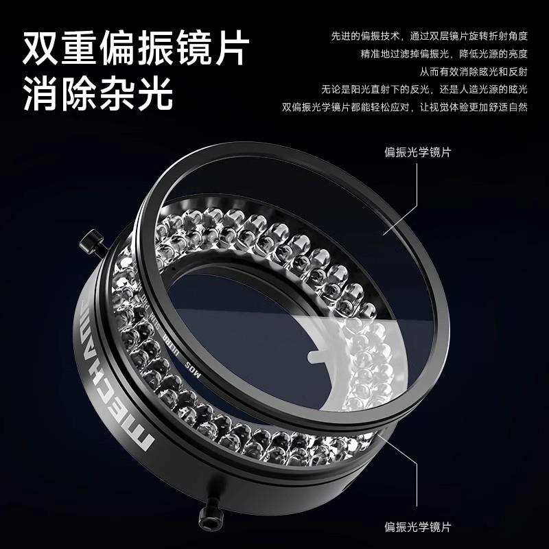 维修佬 工业高清显微镜纳米级涂层消除眩晕反射高细节偏振环形灯