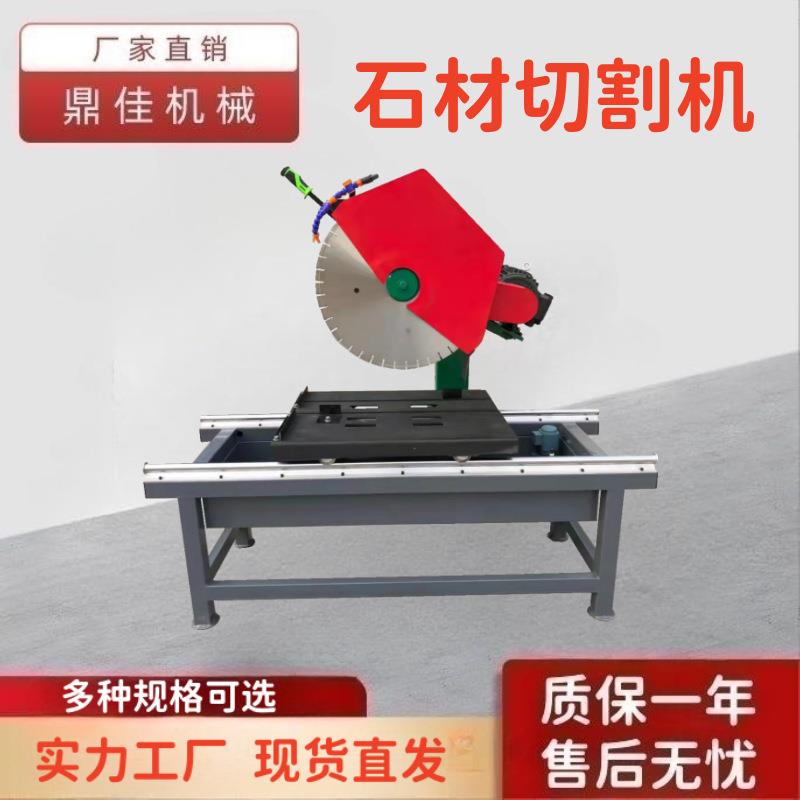 轨道式大理石瓷砖切割机混凝土耐火砖切缝机台式石材切割机