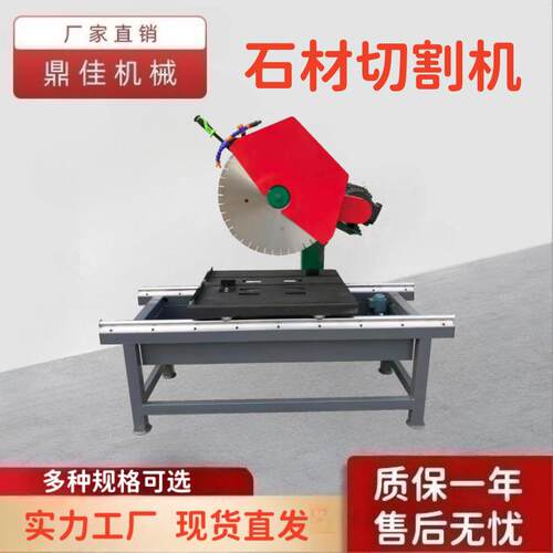 多功能石材切割机台式瓷砖切割机厂家水磨石方砖石材切割机价格