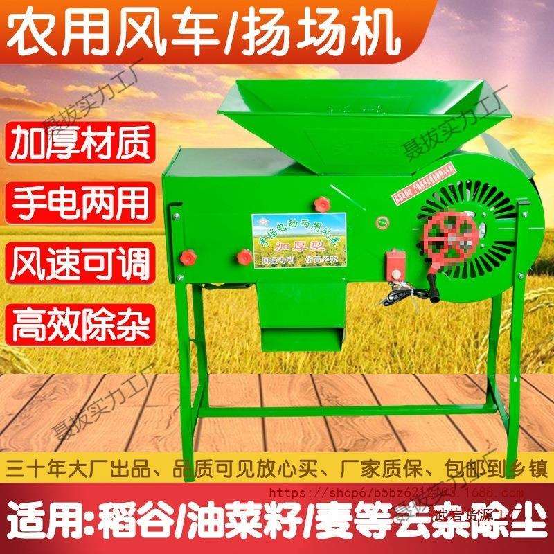 风车电动扬场风粮电稻谷粮食农用麦风车选机机农用分离机风垒德株