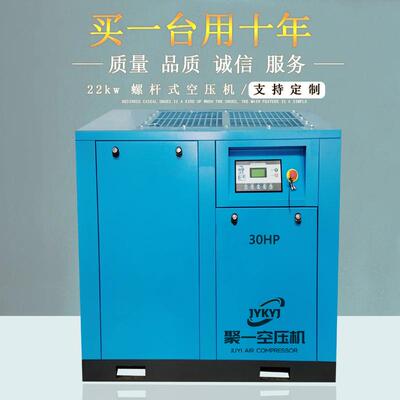 22kw工频螺杆空压机16kg压力工业级30HP1Mpa螺杆式空气压缩机厂