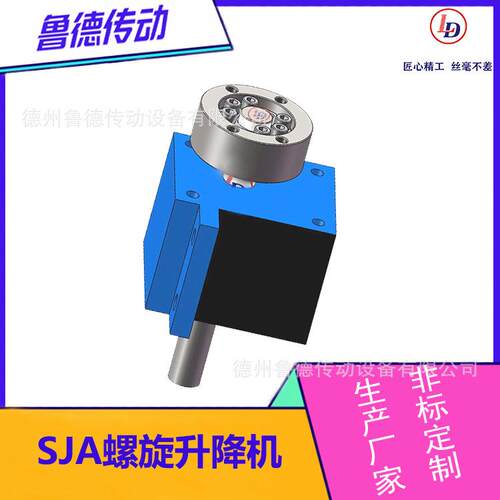 SJA螺旋升降机梯形丝杠小体积非标侧面安装丝杆升降机按需设计