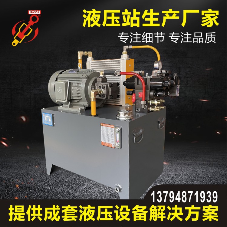 力研厂家供应分条机分切机复卷机液压系统液压站 风冷液压泵站