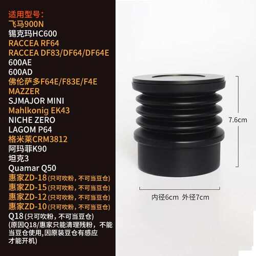 DF64意式咖啡磨豆机小豆仓漏斗按压伸缩吹气豆仓清理磨盘残粉900N