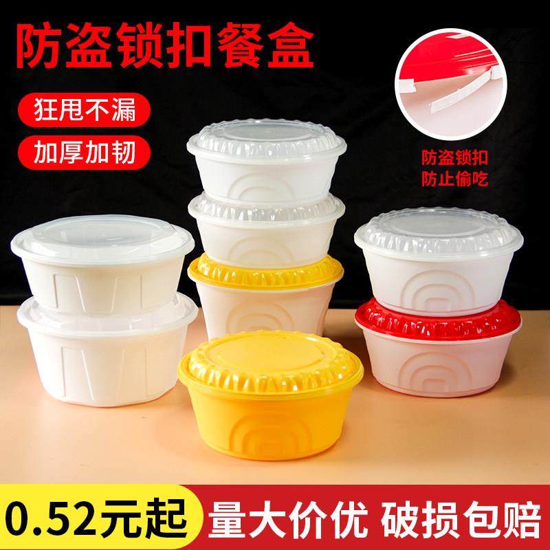 一次性锁扣打包盒圆形商用防盗扣快餐盒汤面米线碗麻辣烫外卖饭盒,餐饮具,一次性餐盒,淘宝优惠券,粉丝福利购,淘宝优惠卷