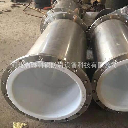 厂家供应板衬四氟塔节PTFE衬氟管件加工定做化工管道塔节