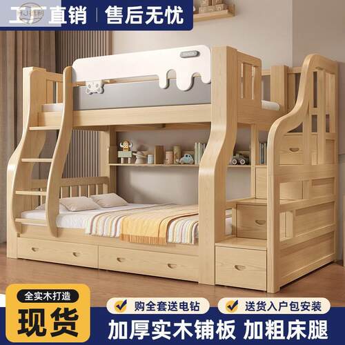 儿童房双层实木上下床多功能高低子母床实木小户型现代简约上下铺