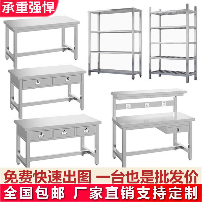 304不锈钢工作台车间1.8米操作台实验室检验桌流水线平板桌分拣台